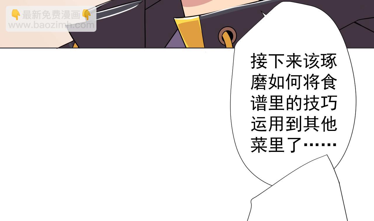 天神外賣員 - 第63話 孽緣(1/2) - 3