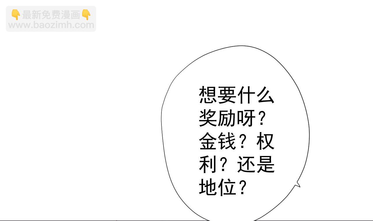 天神外賣員 - 第63話 孽緣(1/2) - 6