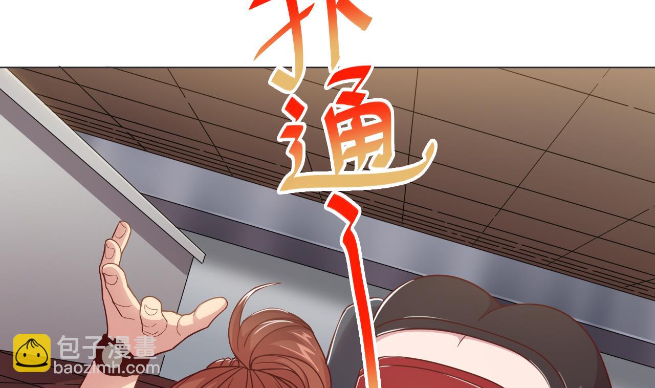 天神外賣員 - 第63話 孽緣(1/2) - 1