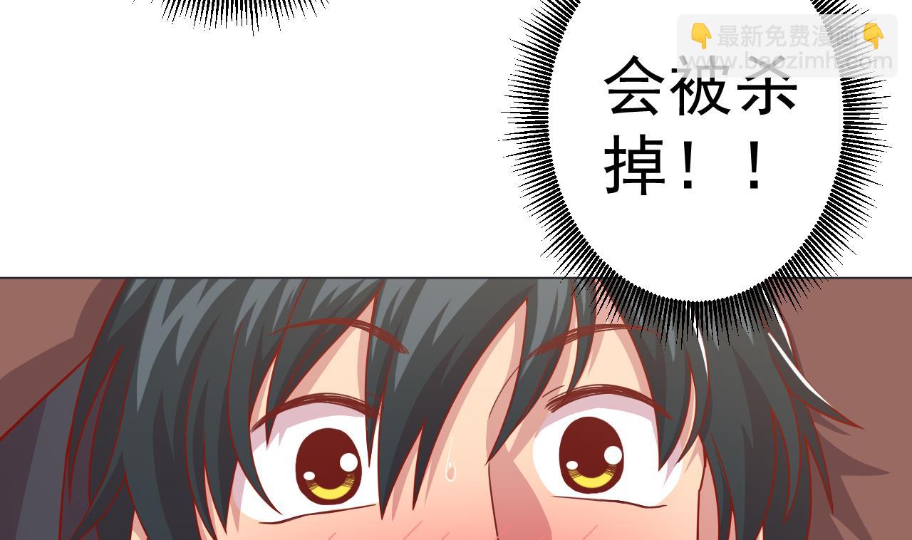 天神外賣員 - 第63話 孽緣(1/2) - 7