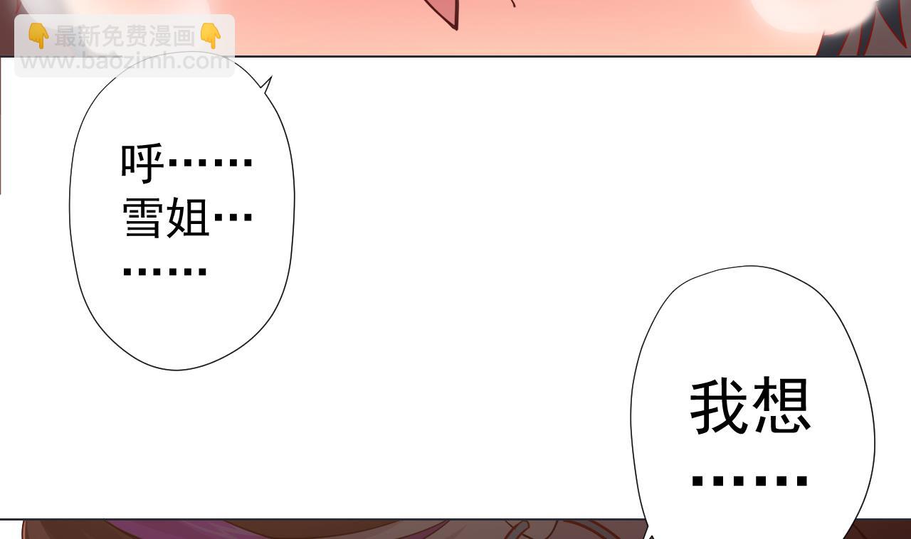 天神外賣員 - 第63話 孽緣(1/2) - 5