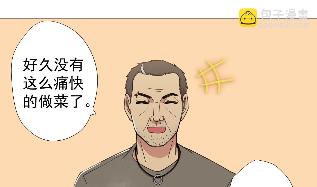 天神外賣員 - 第63話 孽緣(1/2) - 3