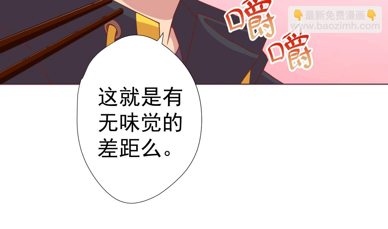 天神外賣員 - 第63話 孽緣(1/2) - 3