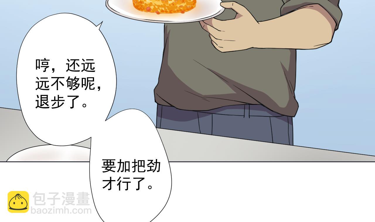 天神外賣員 - 第63話 孽緣(1/2) - 6