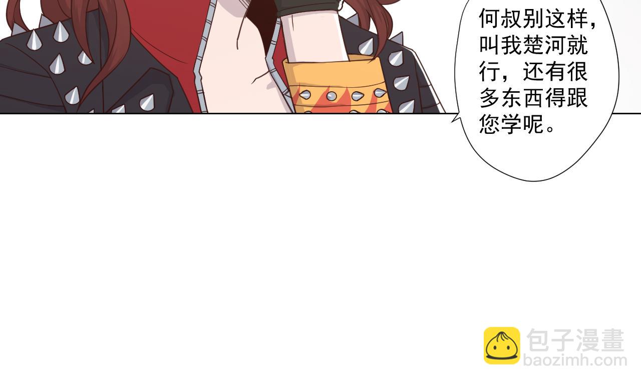 天神外賣員 - 第63話 孽緣(2/2) - 1