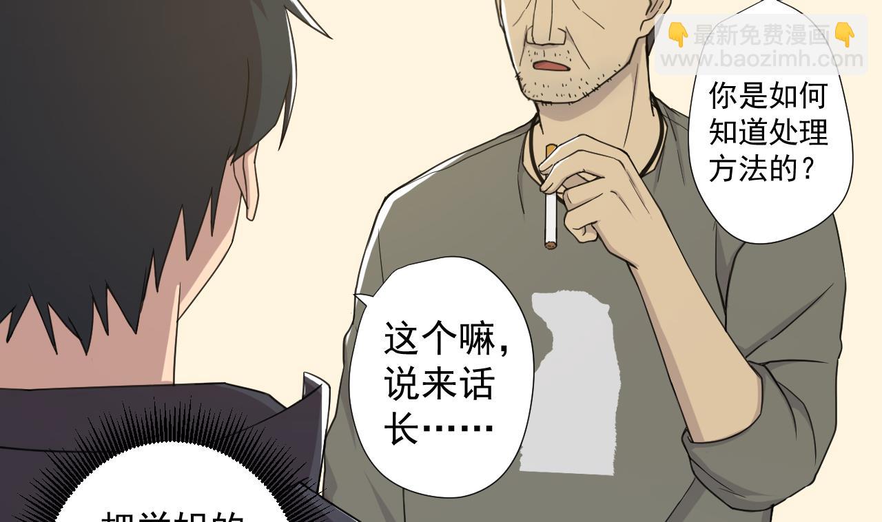 天神外賣員 - 第63話 孽緣(2/2) - 3