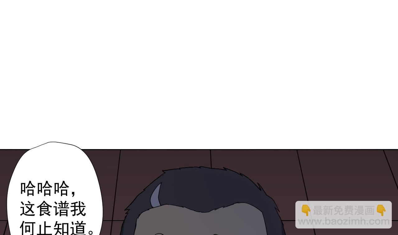 天神外賣員 - 第63話 孽緣(2/2) - 4