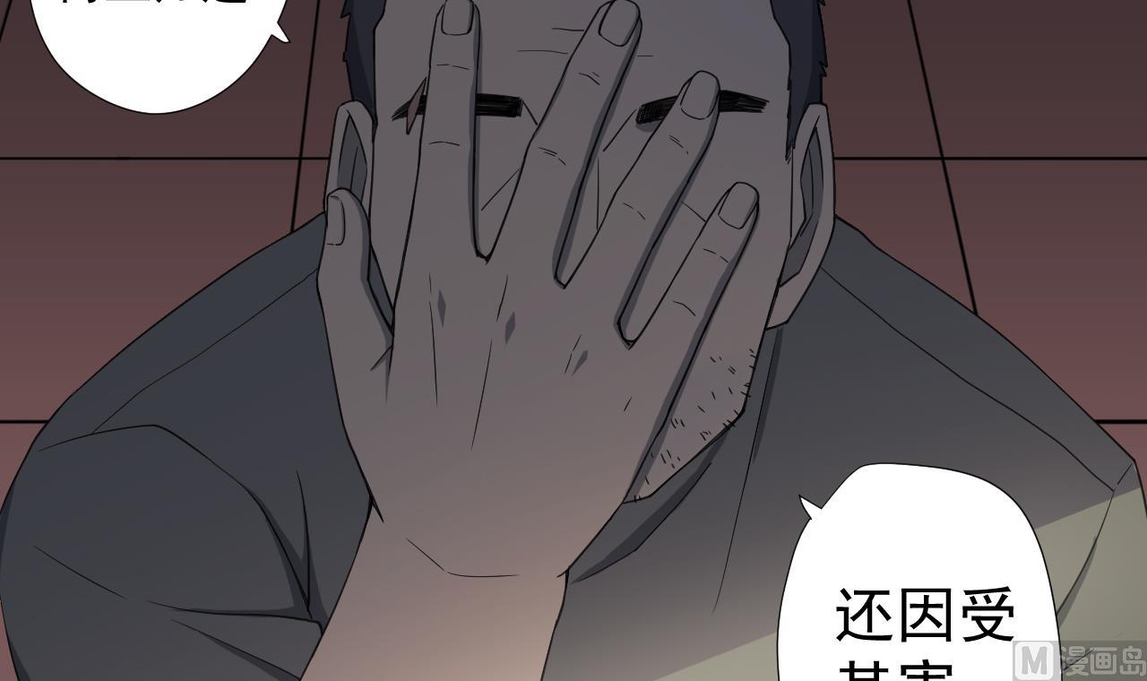 天神外賣員 - 第63話 孽緣(2/2) - 5