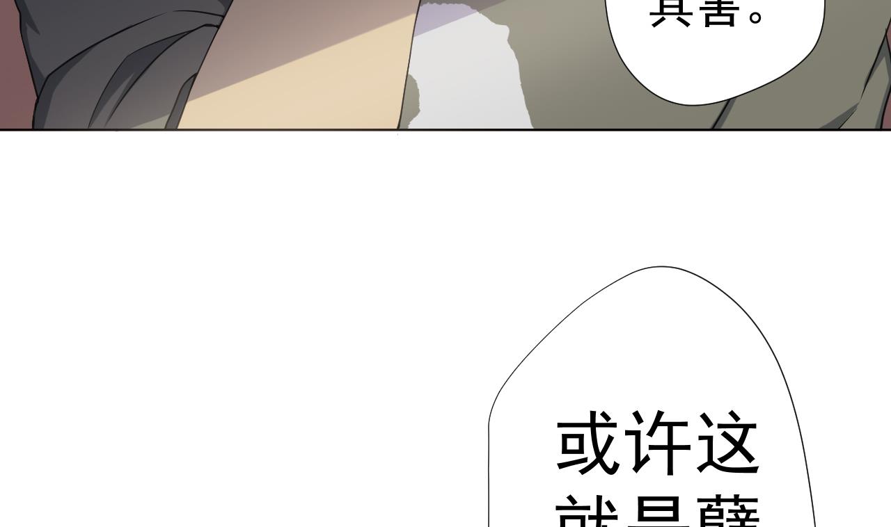 天神外賣員 - 第63話 孽緣(2/2) - 6