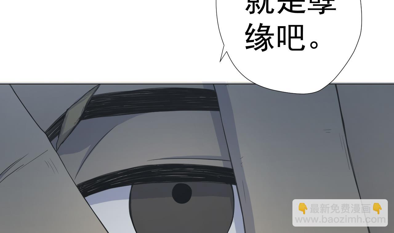 天神外賣員 - 第63話 孽緣(2/2) - 1