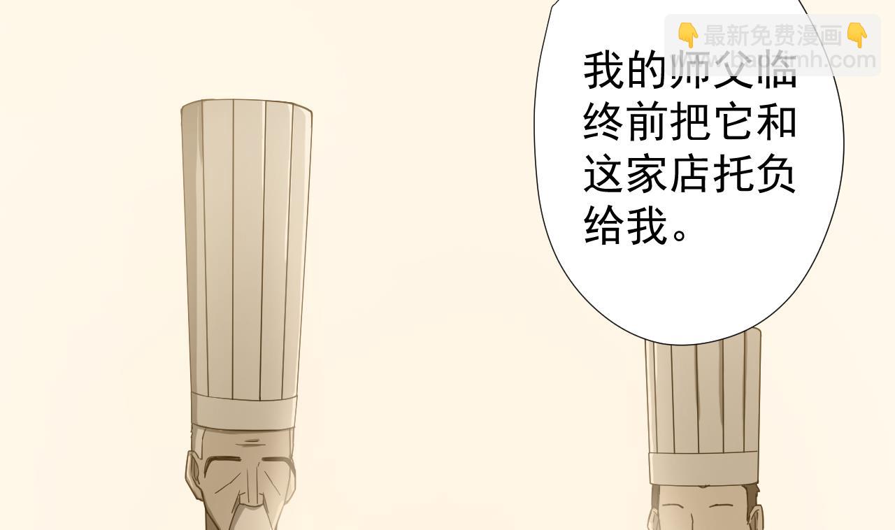 天神外賣員 - 第63話 孽緣(2/2) - 4