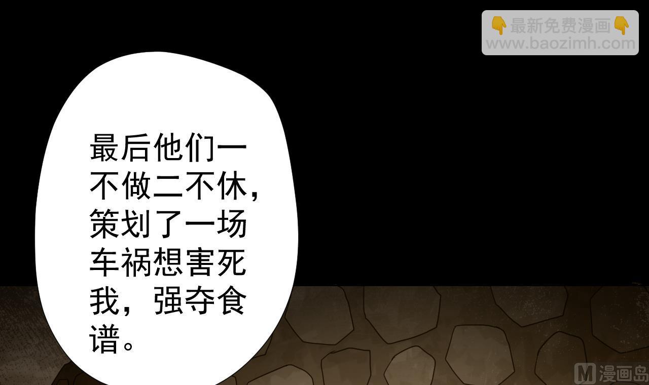 天神外賣員 - 第63話 孽緣(2/2) - 2