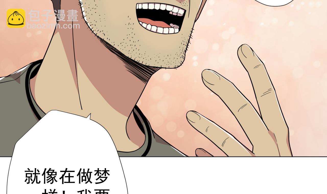 天神外賣員 - 第63話 孽緣(1/2) - 8