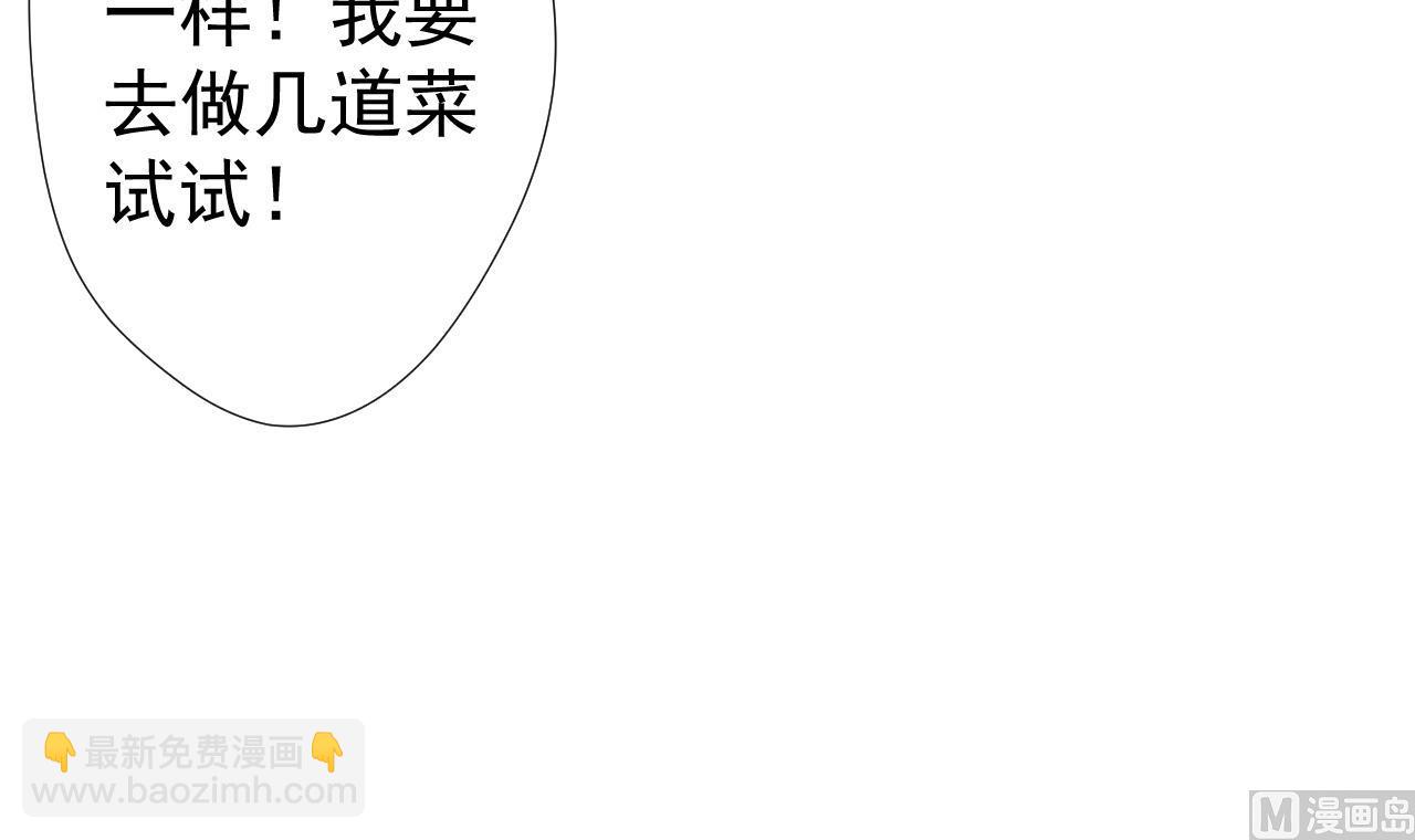 天神外賣員 - 第63話 孽緣(1/2) - 1