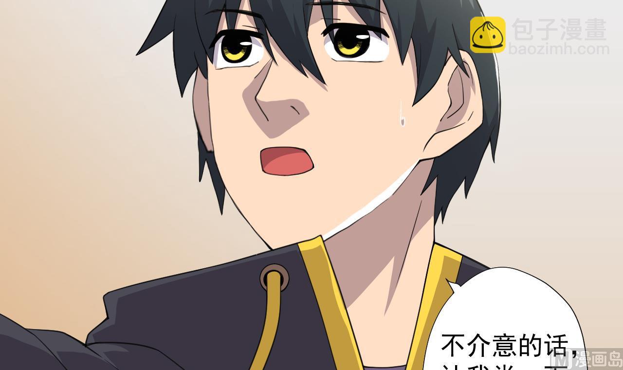 天神外賣員 - 第65話 詭異的飯店(1/2) - 7