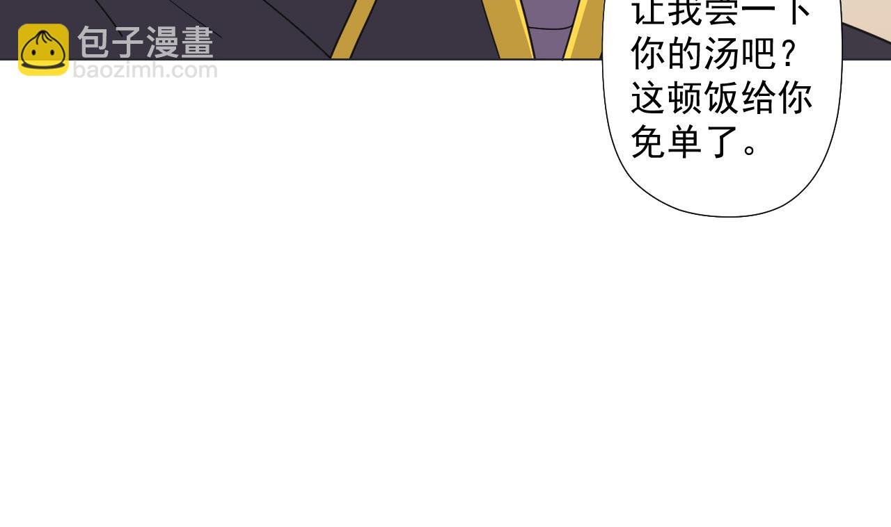 天神外賣員 - 第65話 詭異的飯店(1/2) - 8