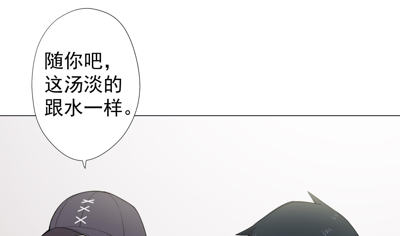 天神外賣員 - 第65話 詭異的飯店(1/2) - 1