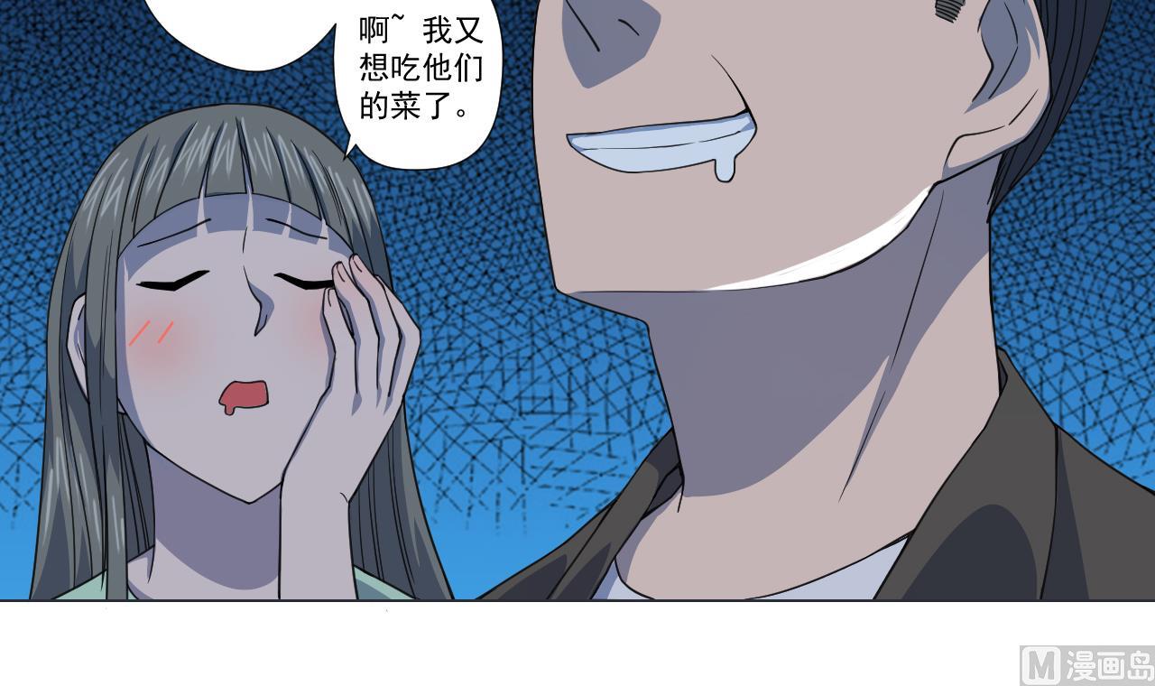 天神外賣員 - 第65話 詭異的飯店(1/2) - 3