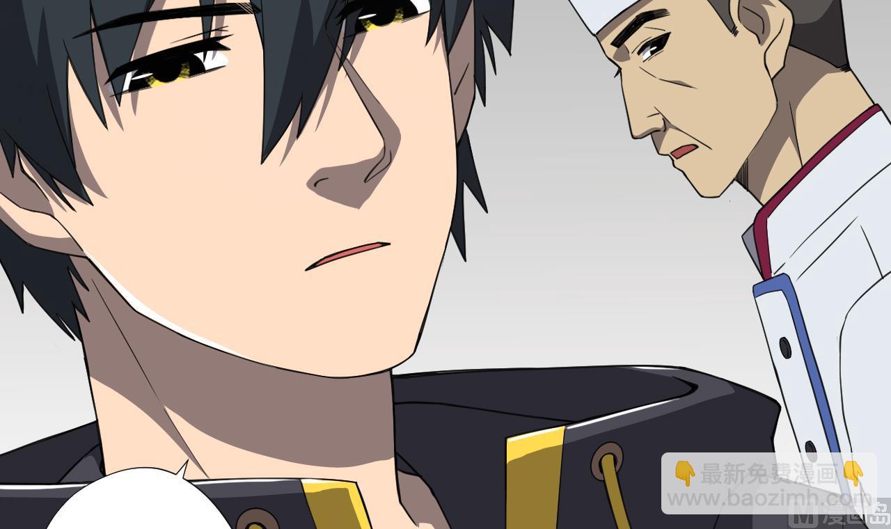 天神外賣員 - 第65話 詭異的飯店(1/2) - 6