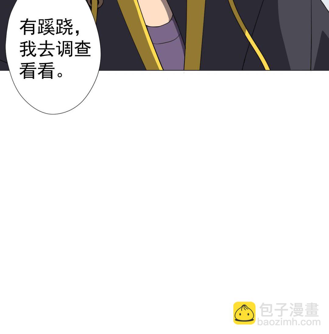 天神外賣員 - 第65話 詭異的飯店(1/2) - 7