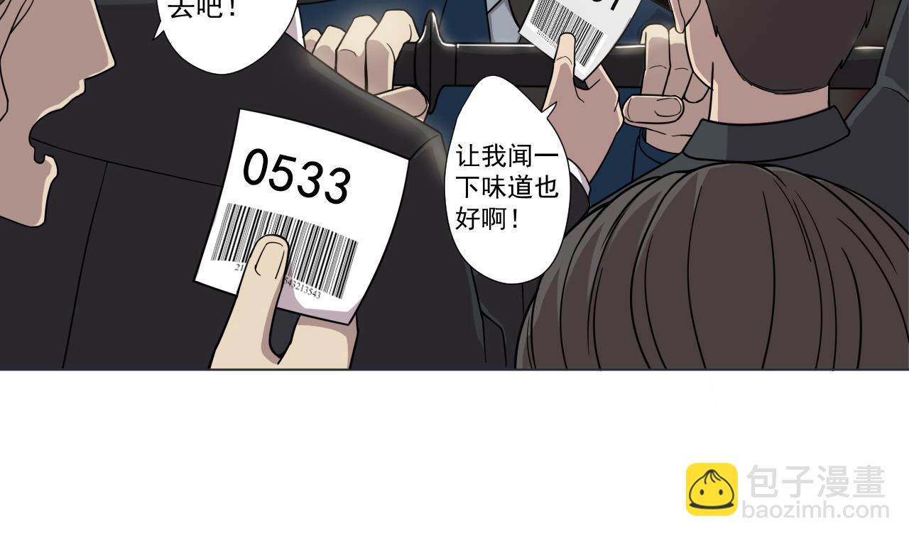 天神外賣員 - 第65話 詭異的飯店(1/2) - 3