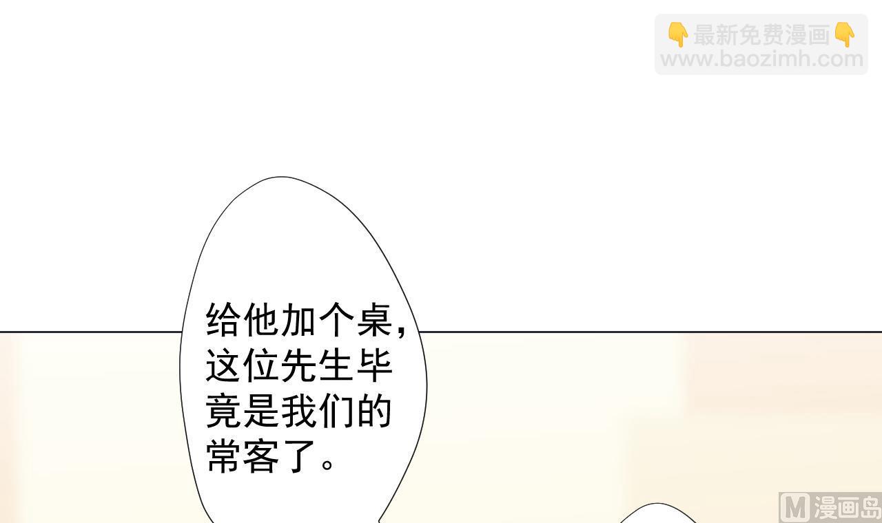 天神外賣員 - 第65話 詭異的飯店(1/2) - 2