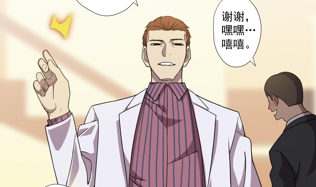 天神外賣員 - 第65話 詭異的飯店(1/2) - 3