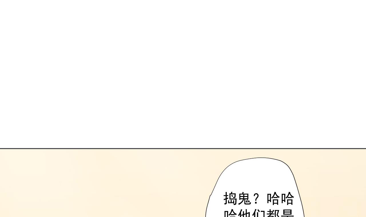 天神外賣員 - 第65話 詭異的飯店(1/2) - 2