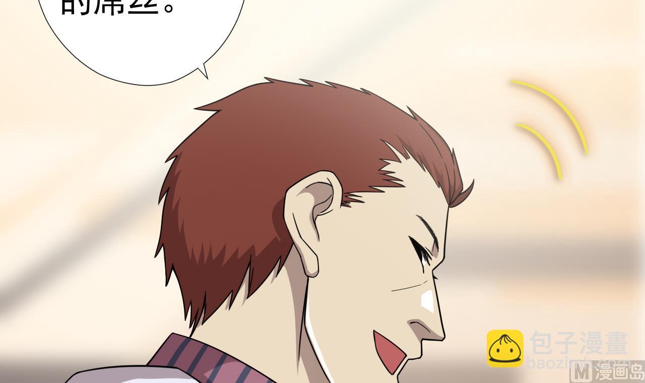 天神外賣員 - 第65話 詭異的飯店(2/2) - 3