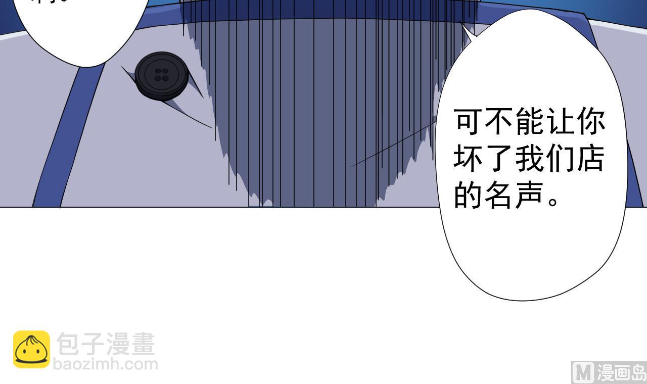 天神外賣員 - 第65話 詭異的飯店(1/2) - 6