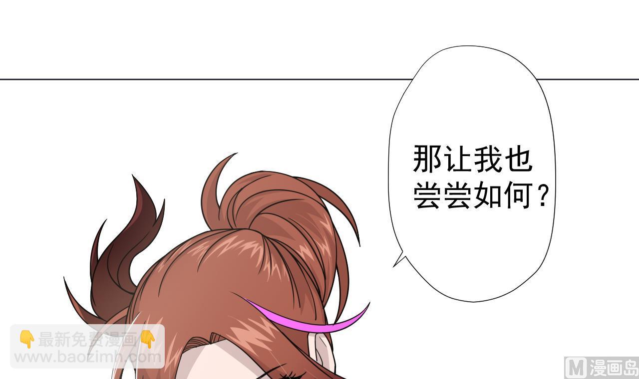 天神外賣員 - 第65話 詭異的飯店(2/2) - 6