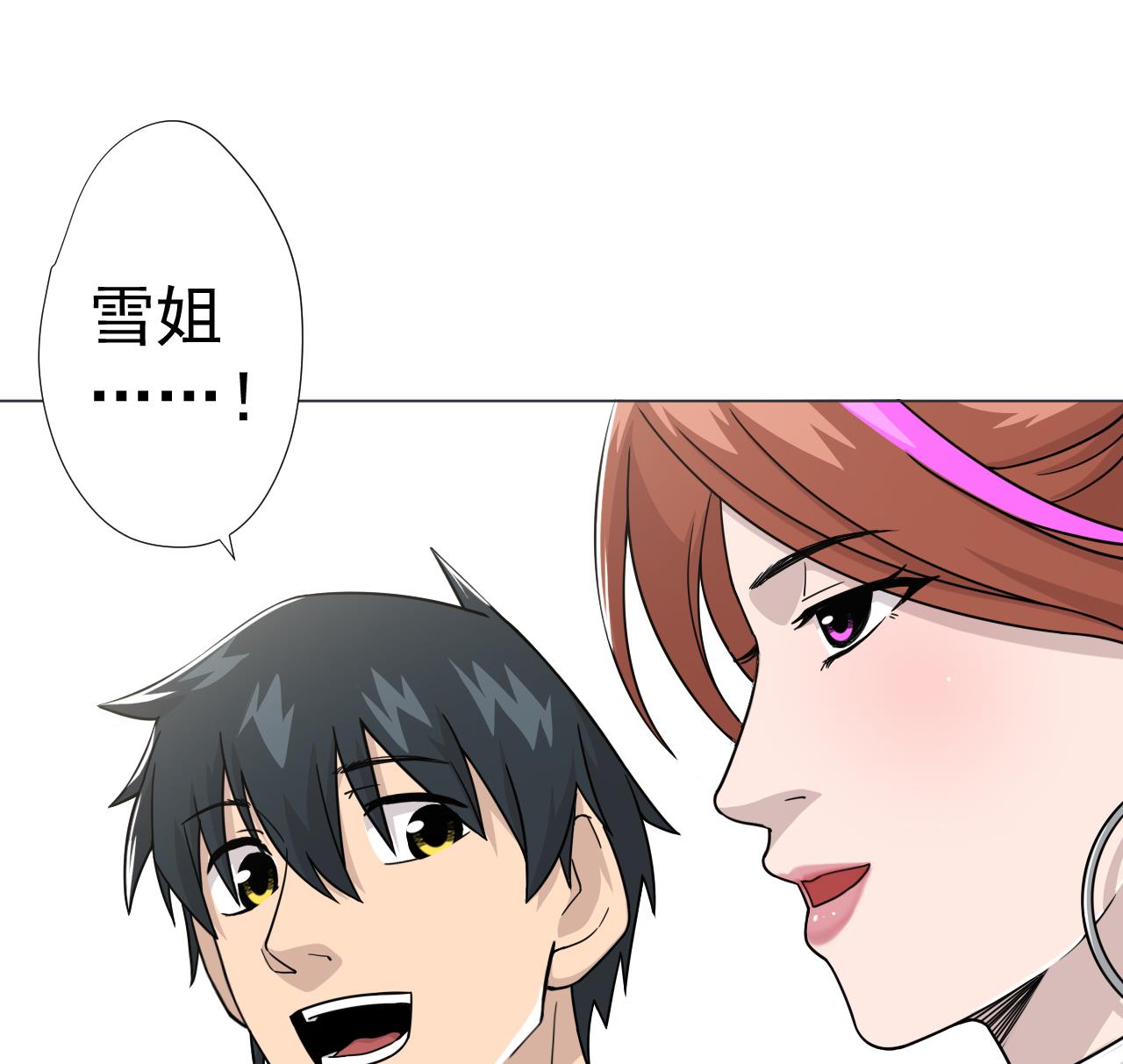 天神外賣員 - 第65話 詭異的飯店(2/2) - 3