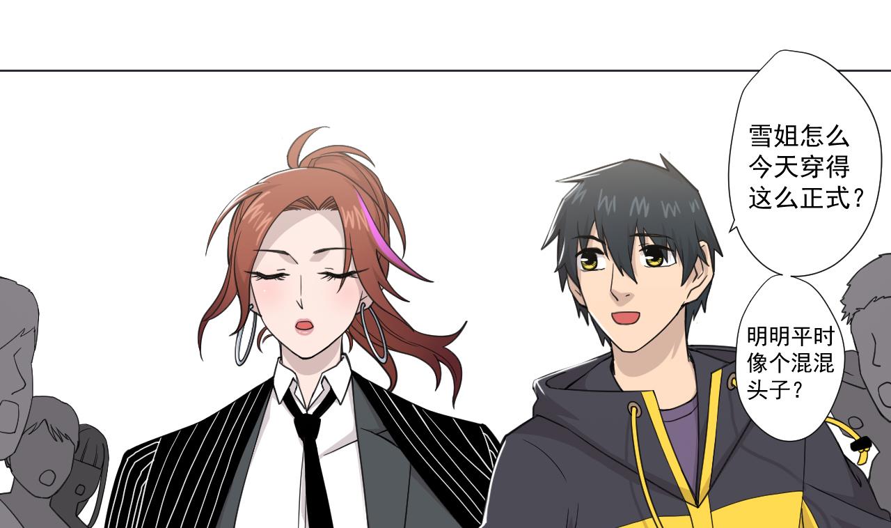 天神外賣員 - 第65話 詭異的飯店(2/2) - 5