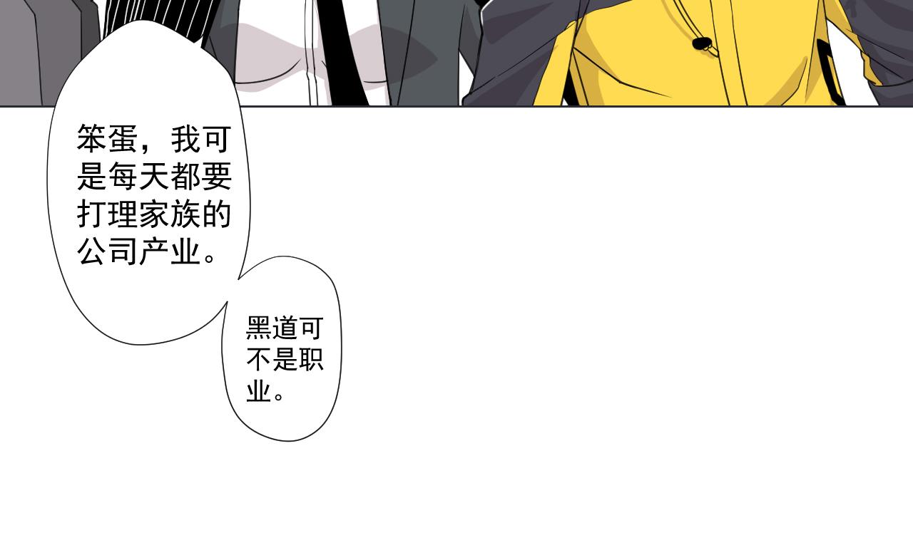 天神外賣員 - 第65話 詭異的飯店(2/2) - 6