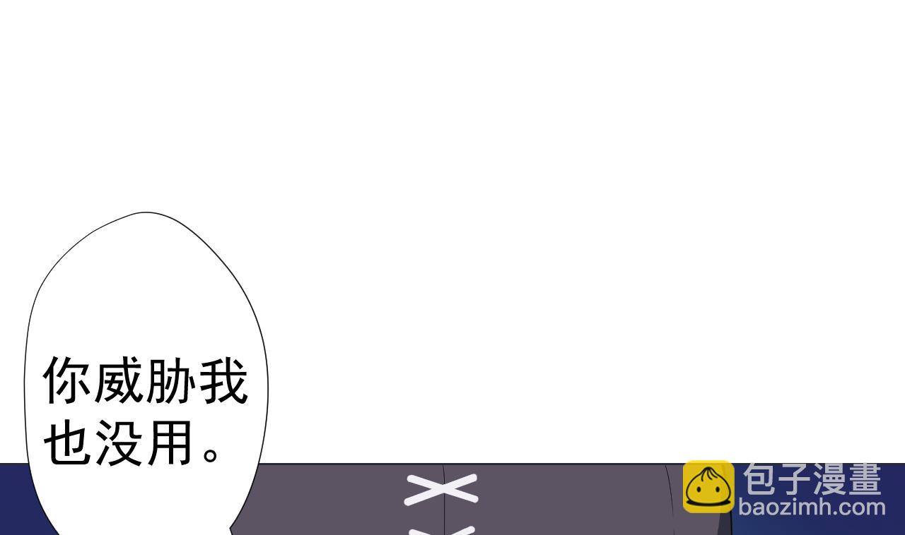 天神外賣員 - 第65話 詭異的飯店(1/2) - 7