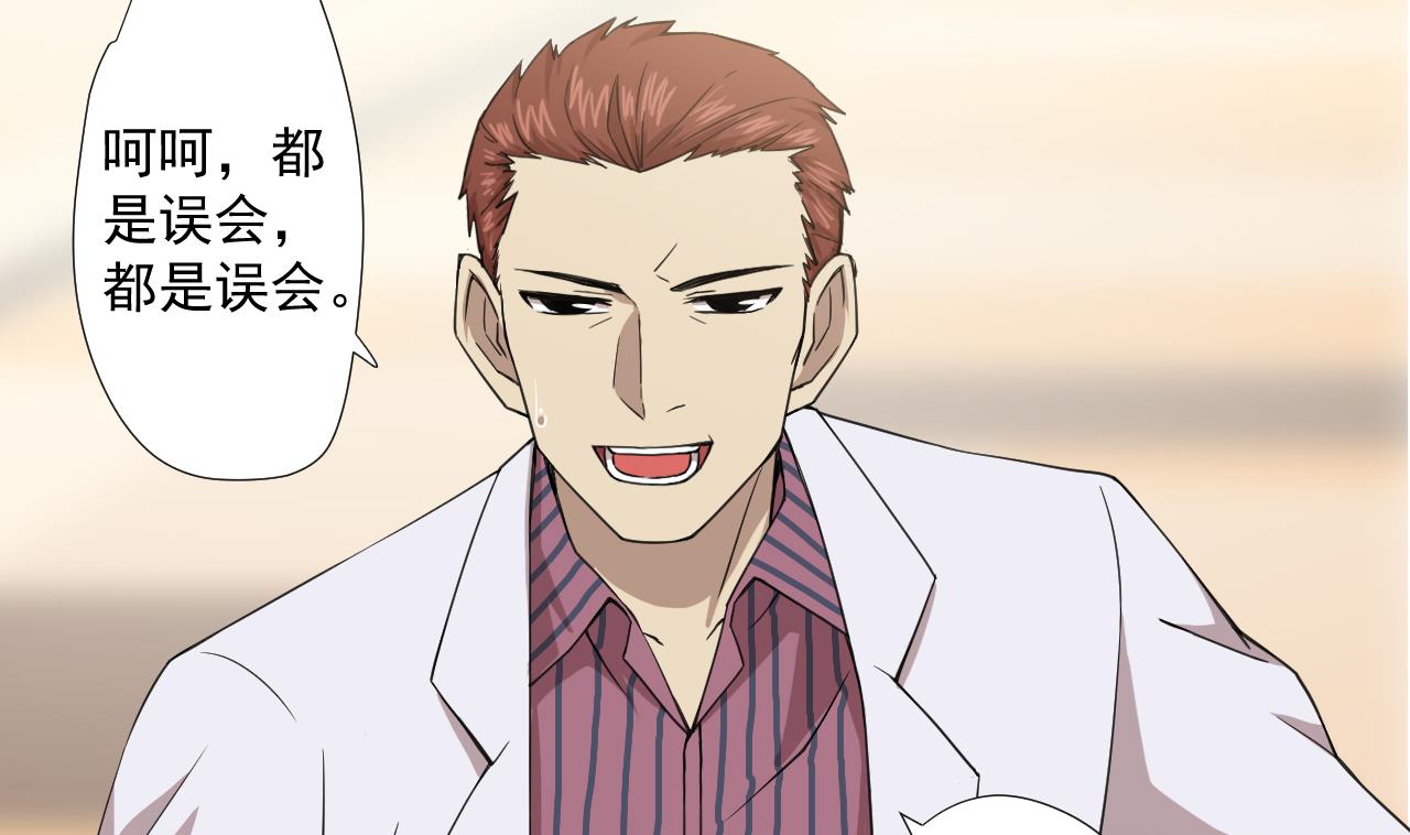 天神外賣員 - 第65話 詭異的飯店(2/2) - 2