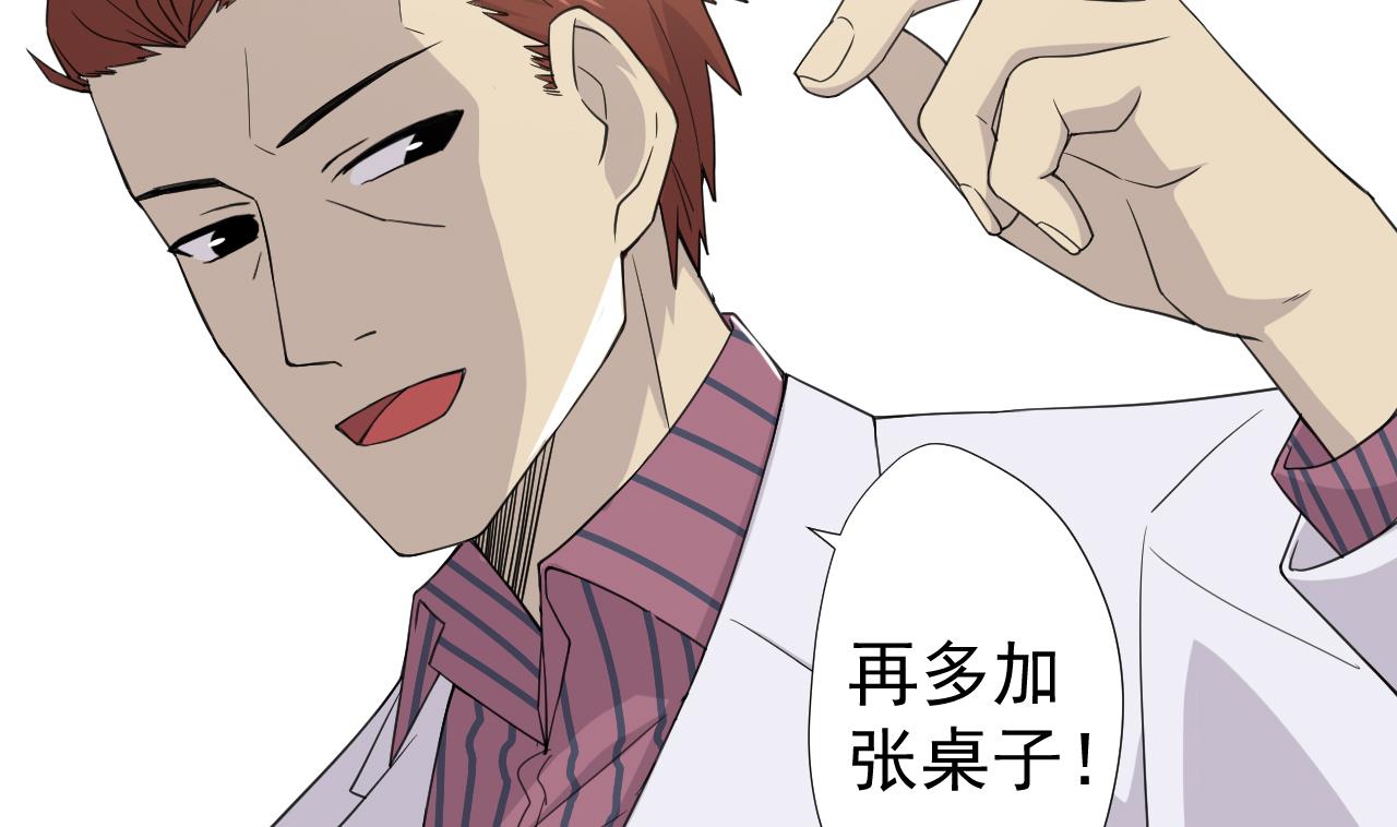 天神外賣員 - 第65話 詭異的飯店(2/2) - 5