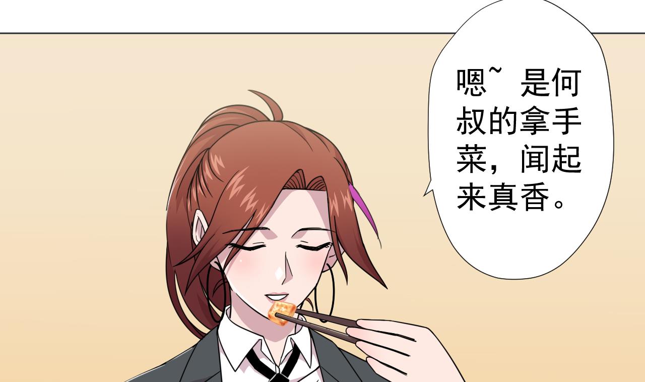 天神外賣員 - 第67話 好想，吃肉(2/2) - 5