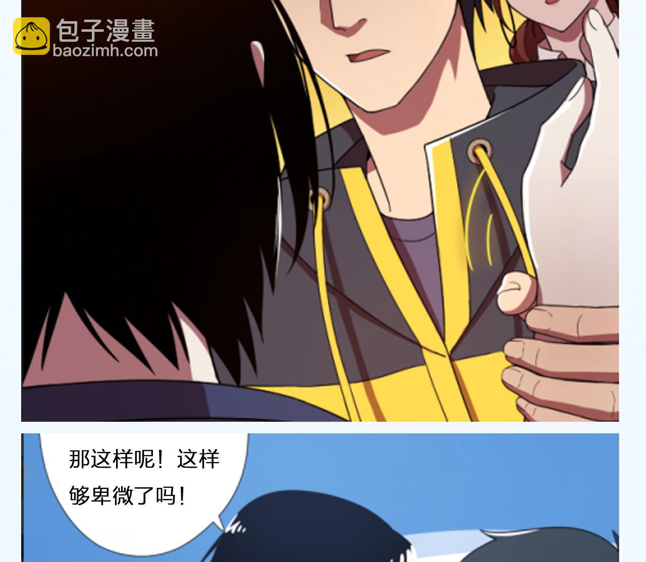 天神外賣員 - 第67話 好想，吃肉(2/2) - 1