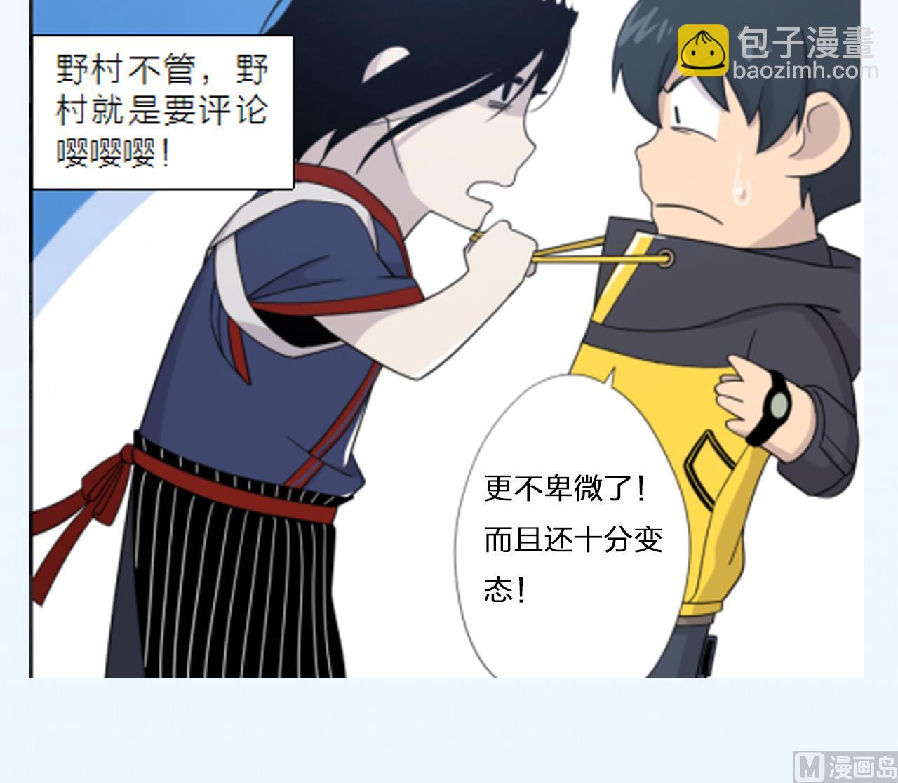 天神外賣員 - 第67話 好想，吃肉(2/2) - 2