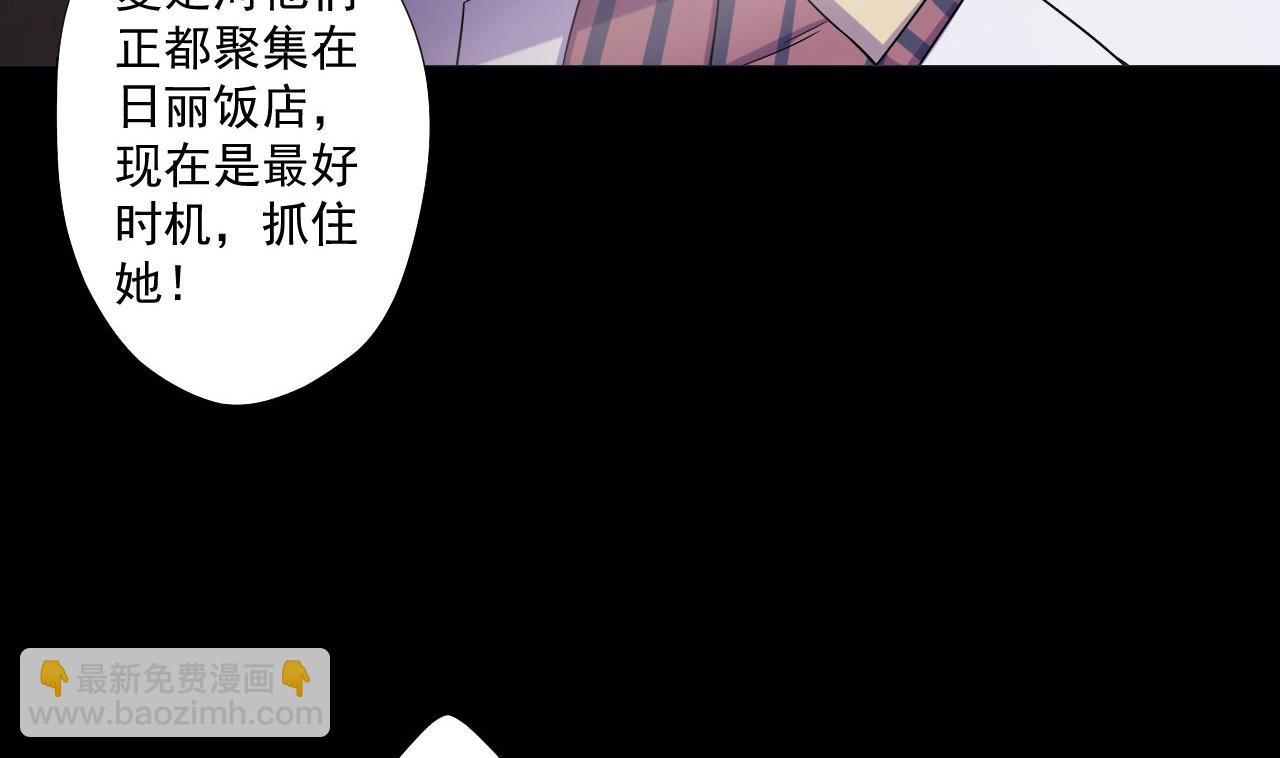 天神外賣員 - 第69話 一滴不剩(1/2) - 3