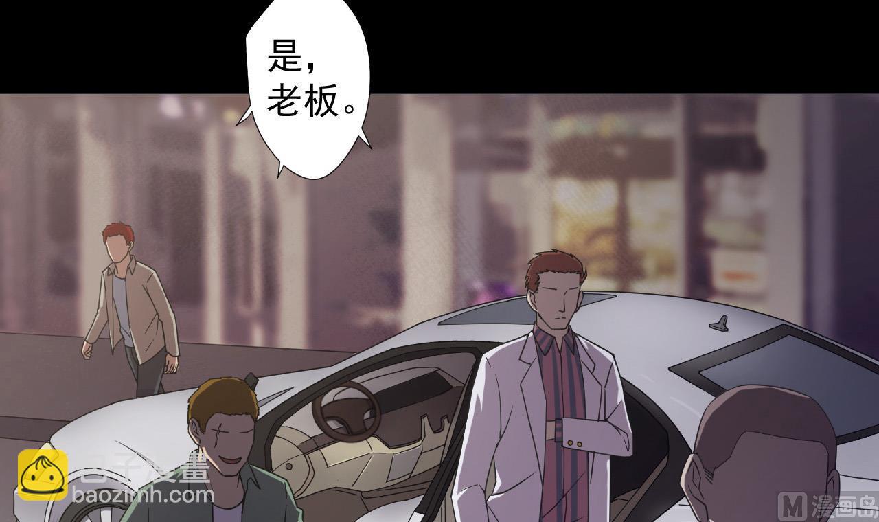 天神外賣員 - 第69話 一滴不剩(1/2) - 4