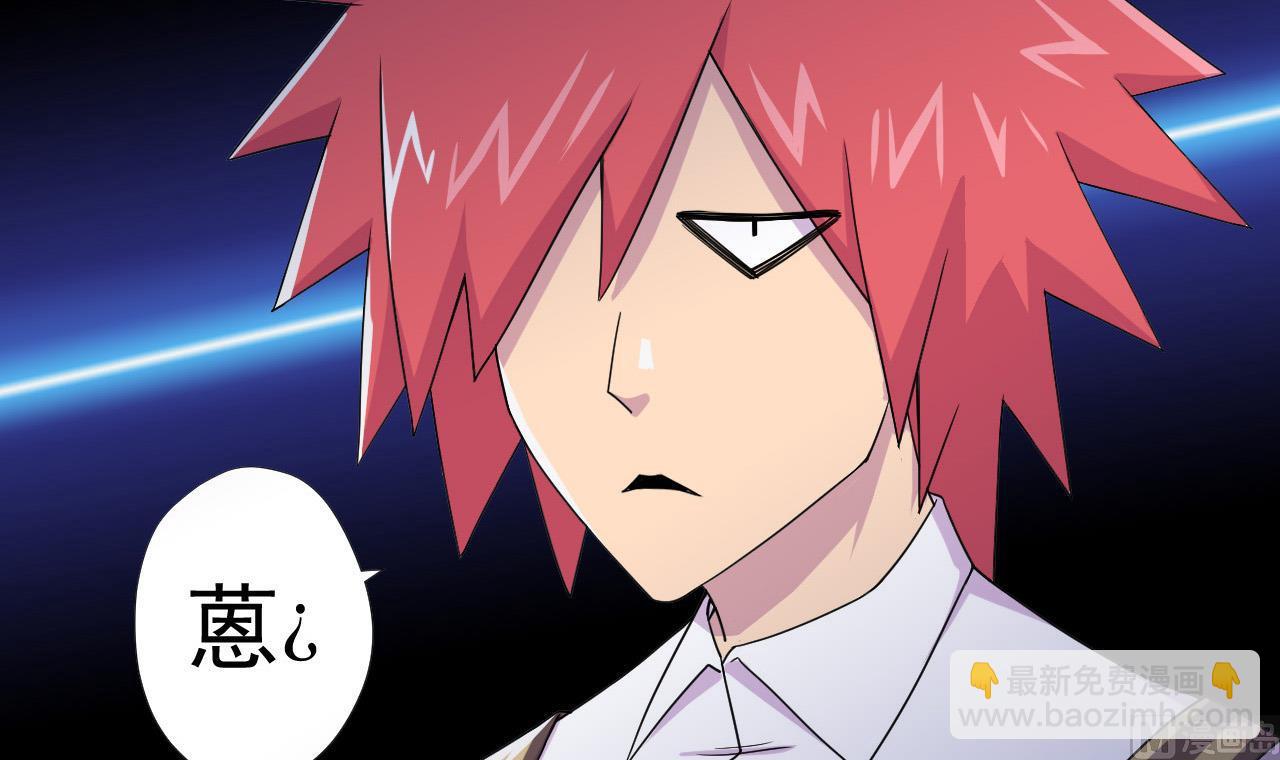 天神外賣員 - 第69話 一滴不剩(1/2) - 2