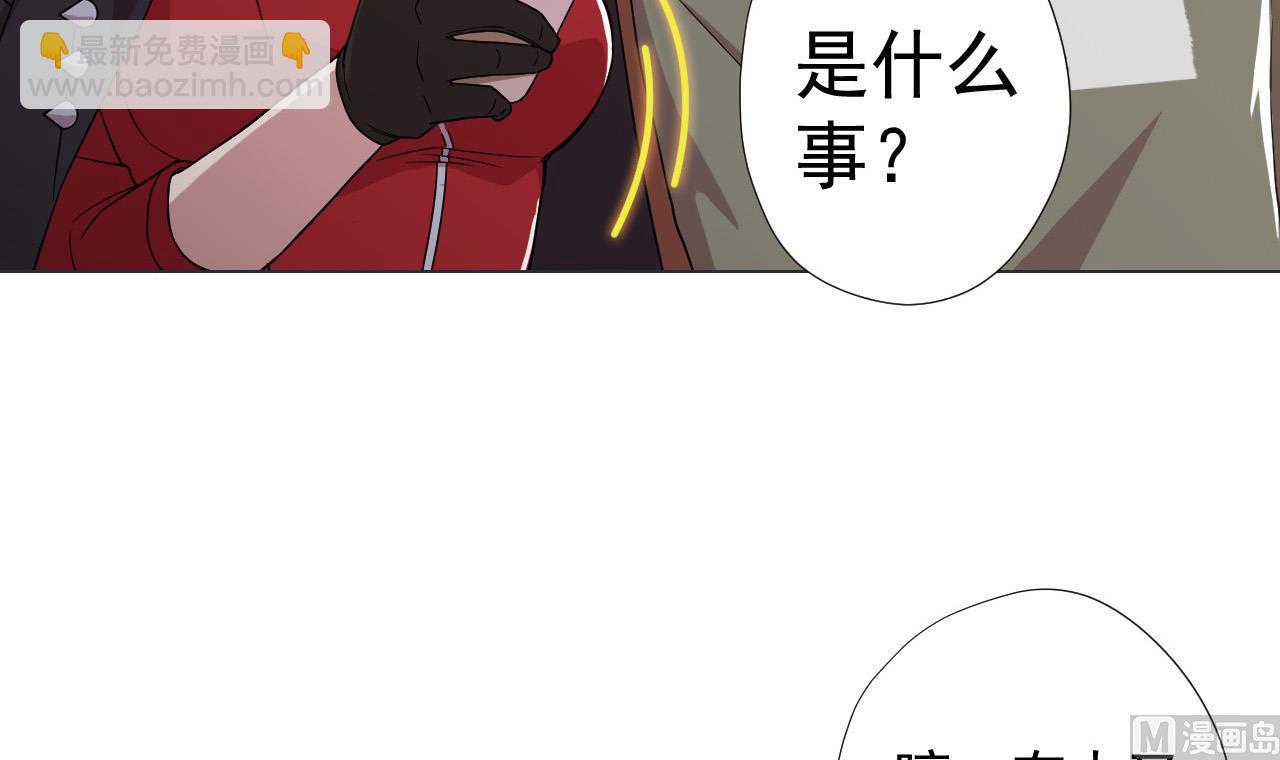 天神外賣員 - 第69話 一滴不剩(1/2) - 6