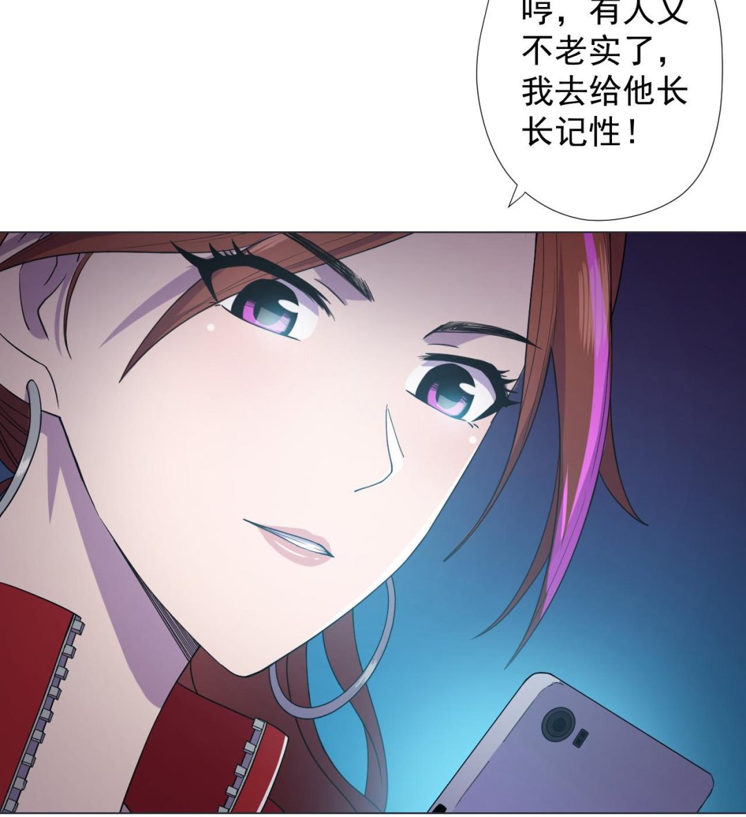 天神外賣員 - 第69話 一滴不剩(1/2) - 7