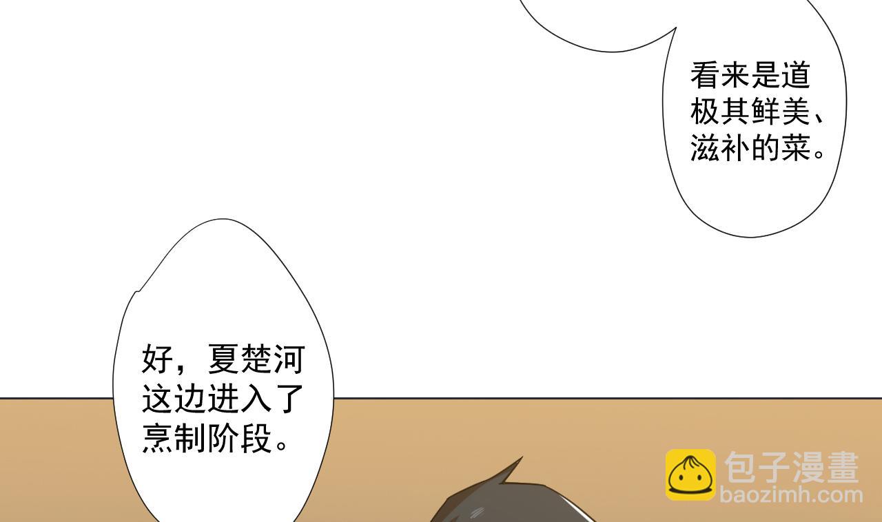 天神外賣員 - 第69話 一滴不剩(1/2) - 8