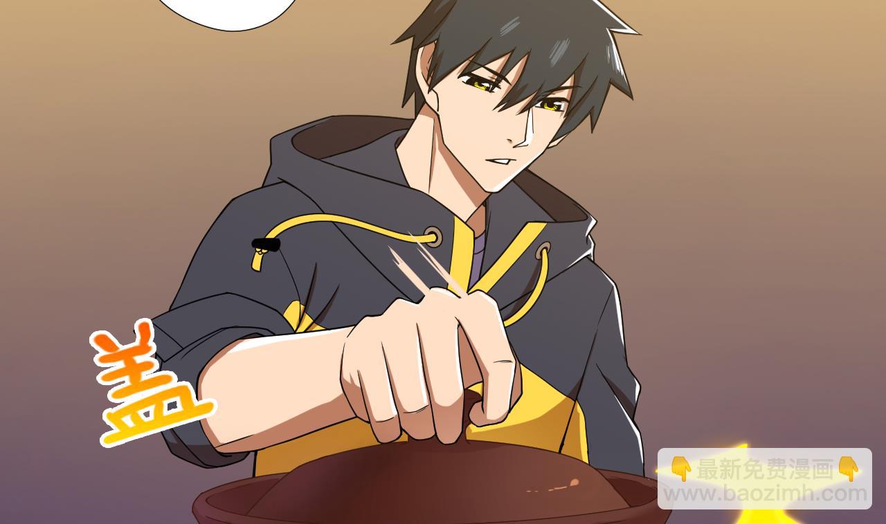 天神外賣員 - 第69話 一滴不剩(1/2) - 1