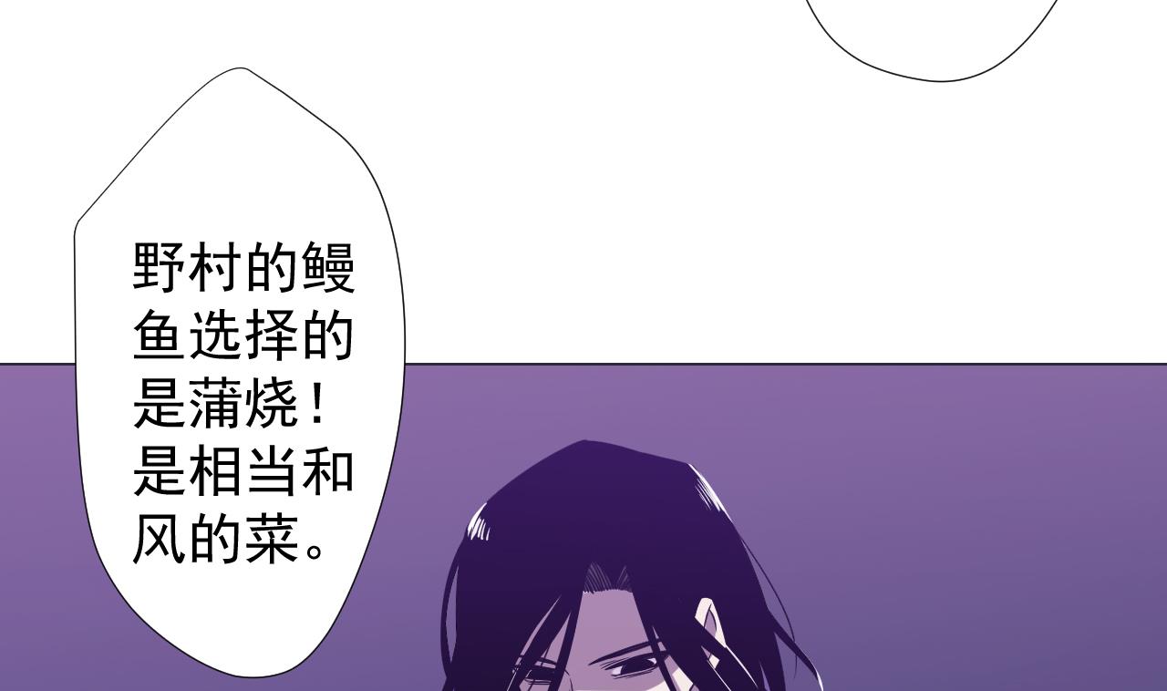 天神外賣員 - 第69話 一滴不剩(1/2) - 3