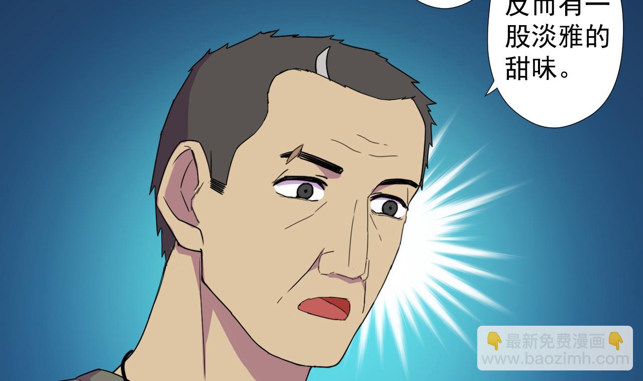 天神外賣員 - 第69話 一滴不剩(2/2) - 6