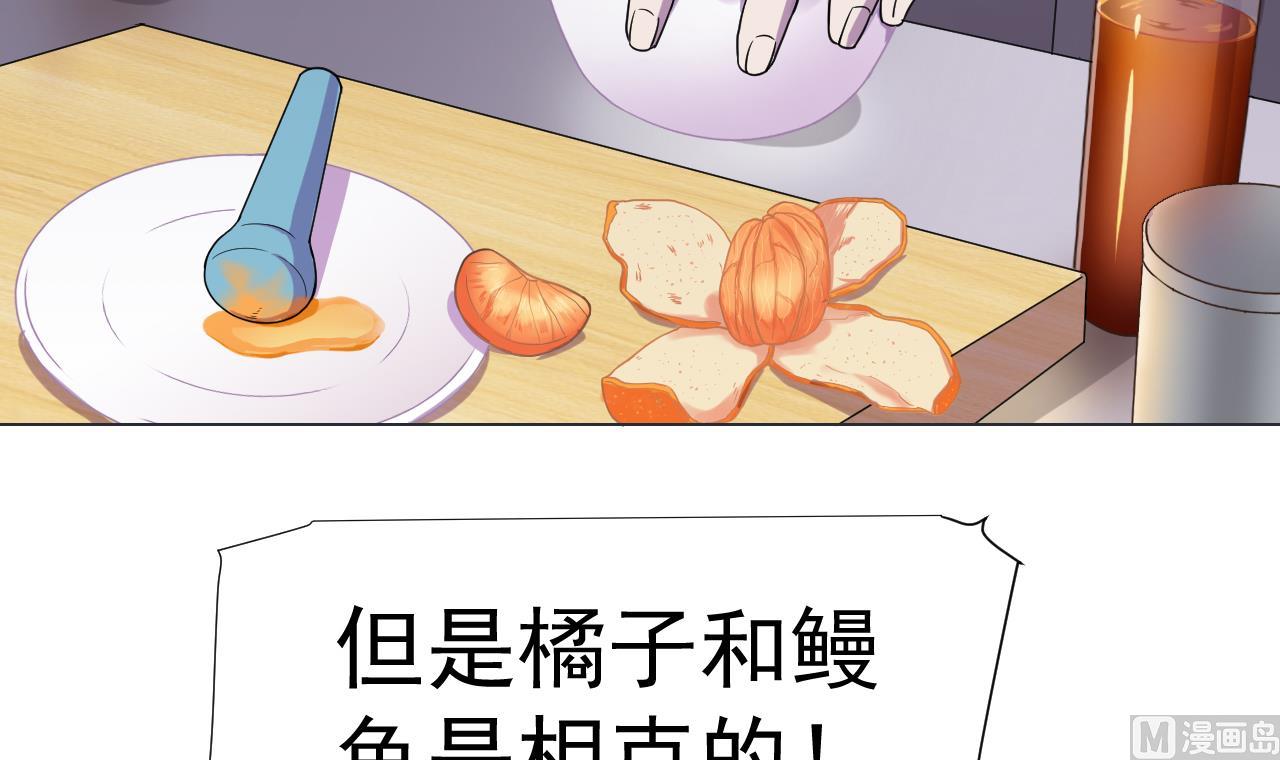 天神外賣員 - 第69話 一滴不剩(2/2) - 4